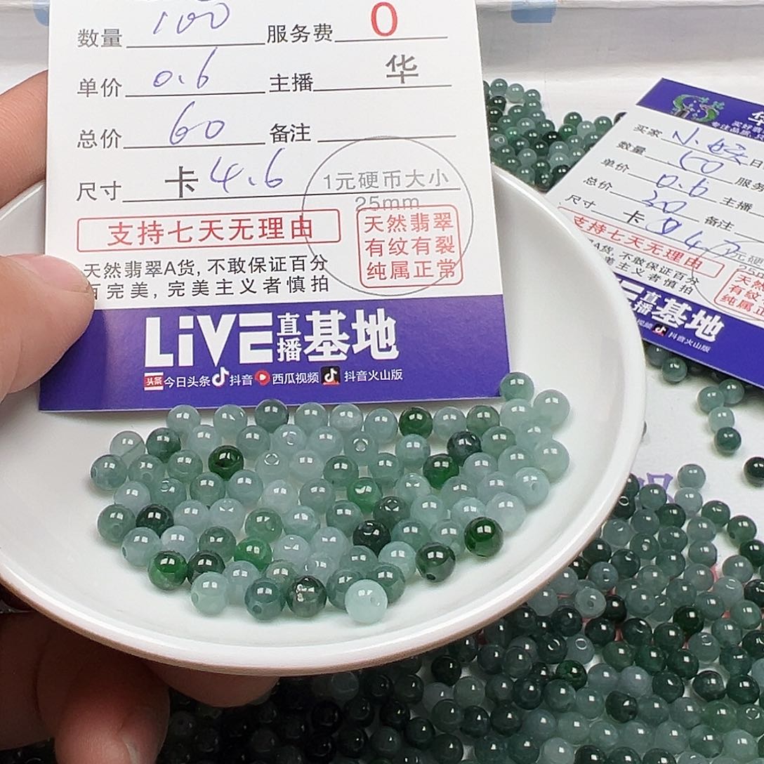 翡翠手链未镶嵌连*货主老华