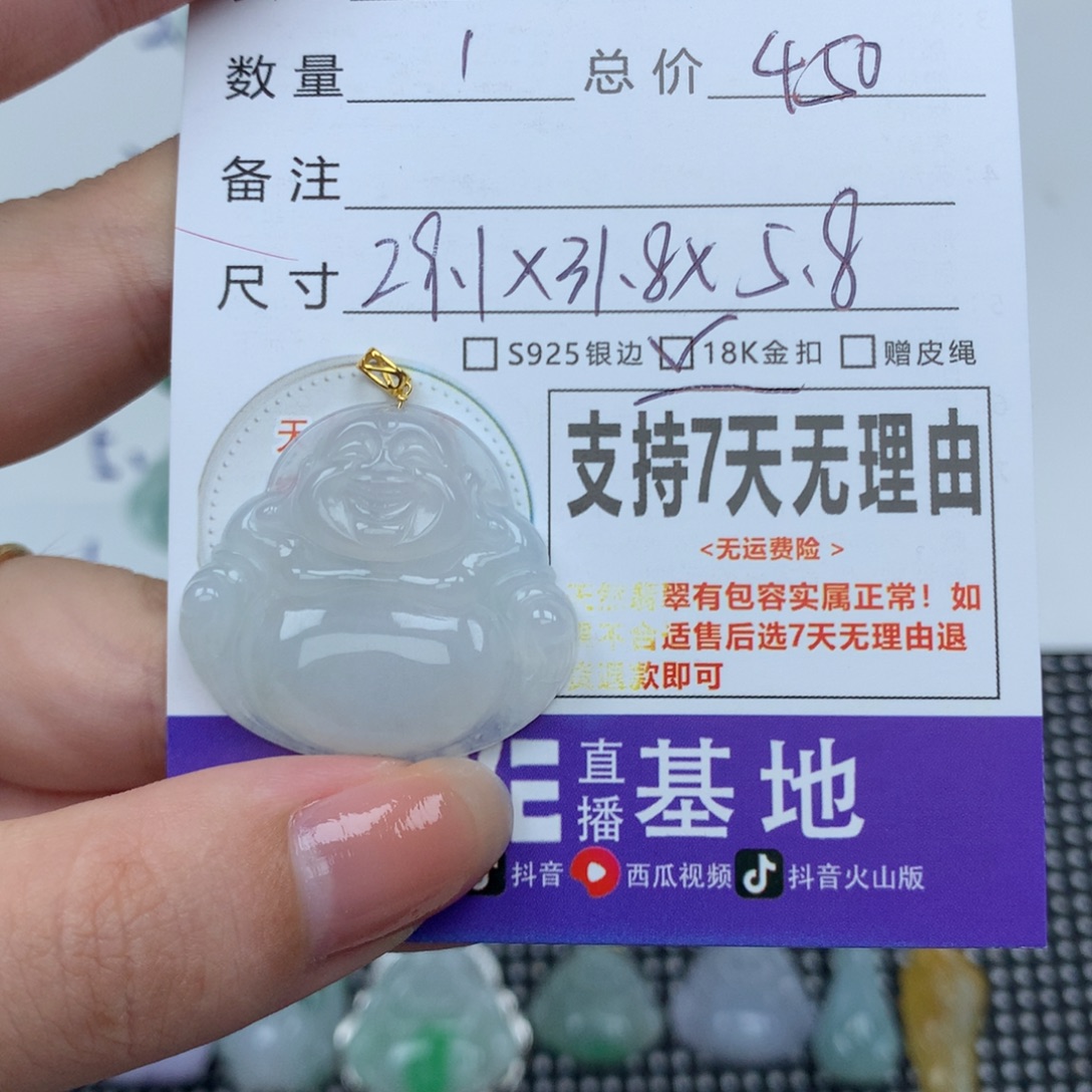 翡翠未镶嵌挂件天然