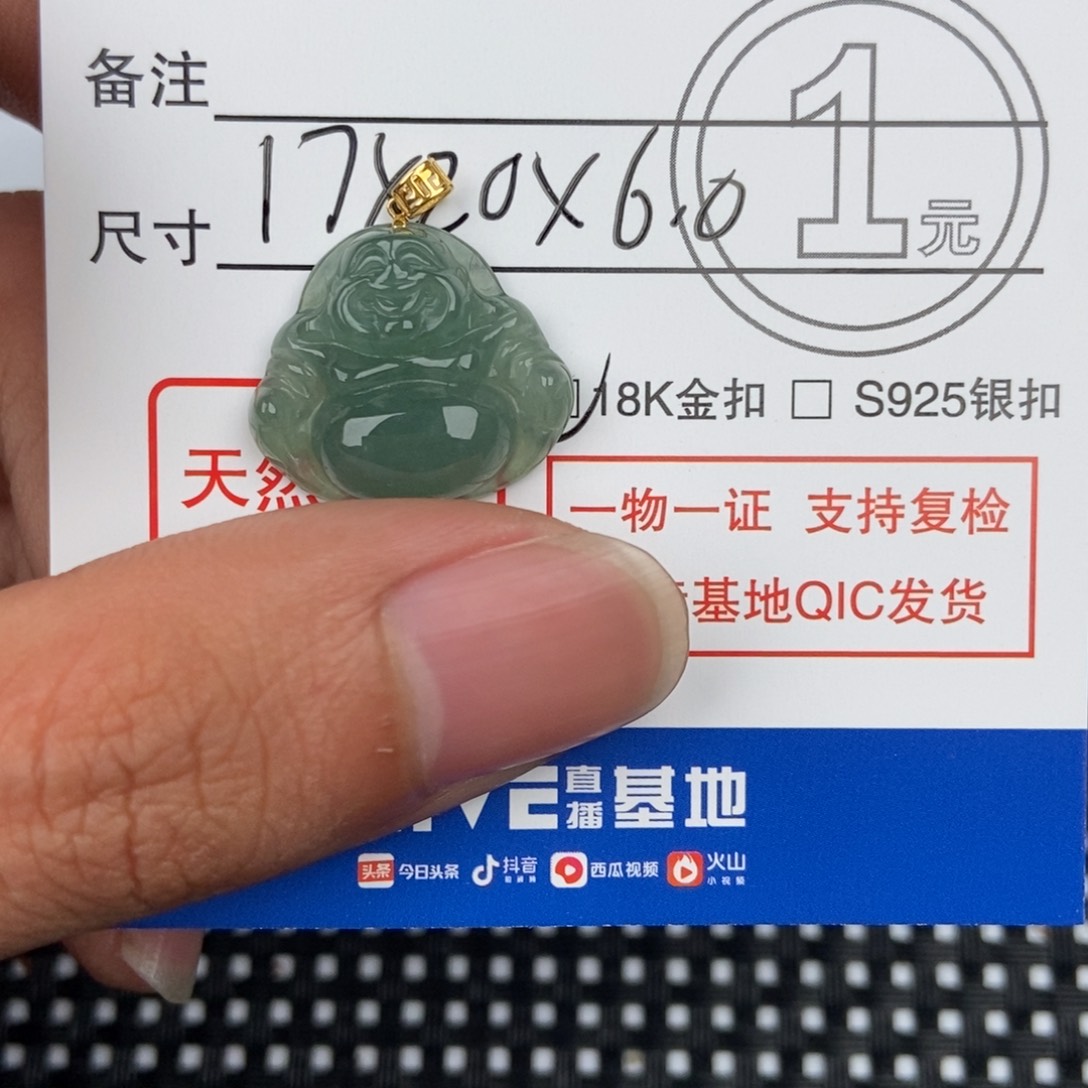 翡翠颈饰未镶嵌吊坠
