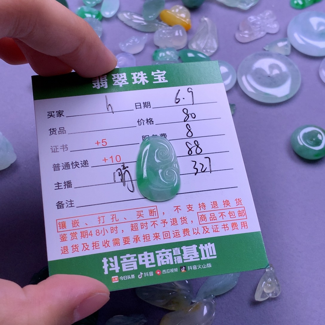 翡翠挂件未镶嵌h**g翡翠