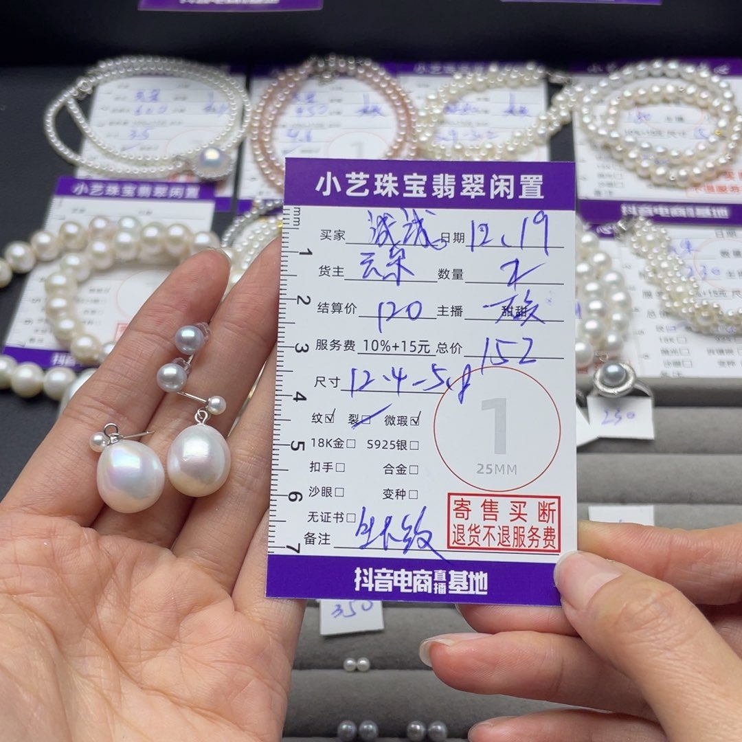 诚***诚淡水珍珠银S925镶嵌耳饰