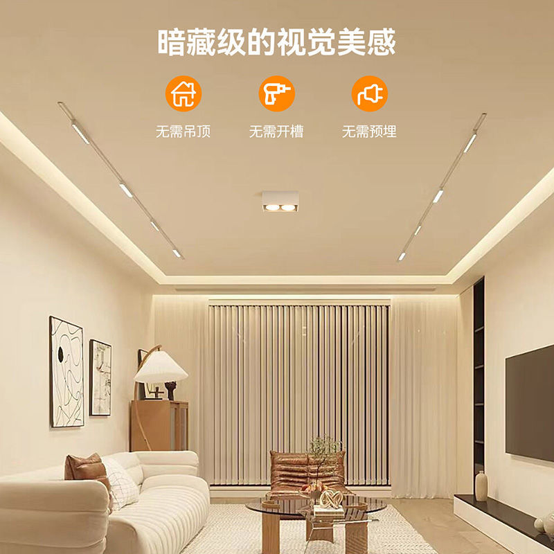 雷士照明明装磁吸轨道灯无主灯线条射灯客厅卧室白色无边框磁吸灯
