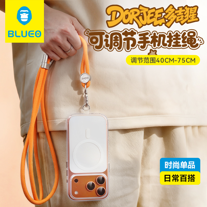 蓝猩适用手机挂绳苹果17pro手机链iPhone17promax编织调节手机绳