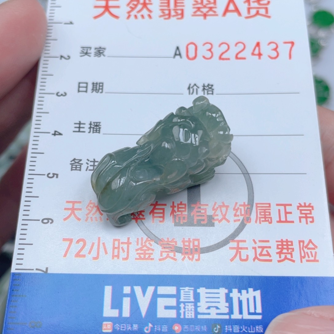 翡翠颈饰未镶嵌888888899999
