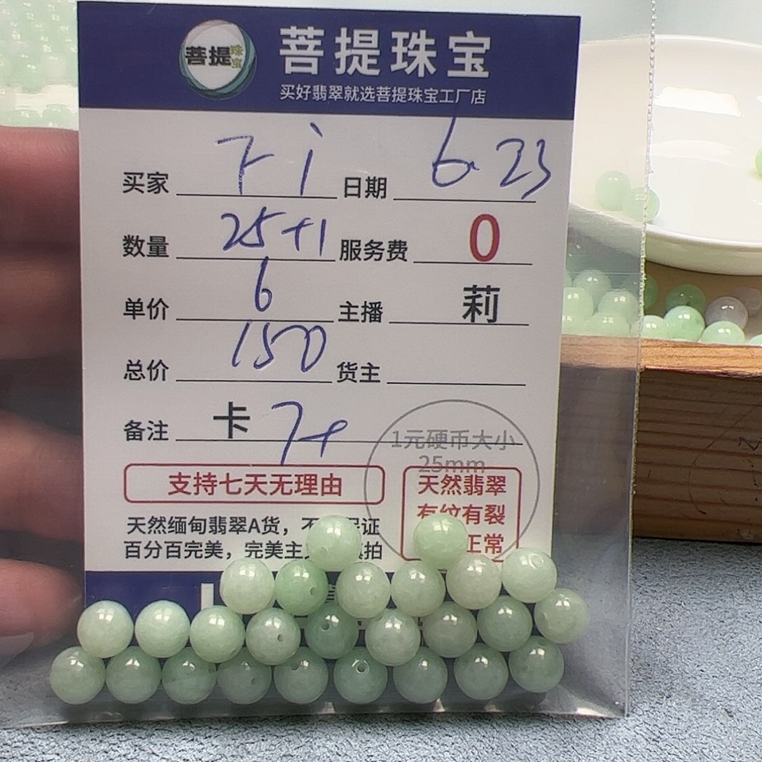 【闪购商品】未镶嵌手链翡翠?****i卡7+