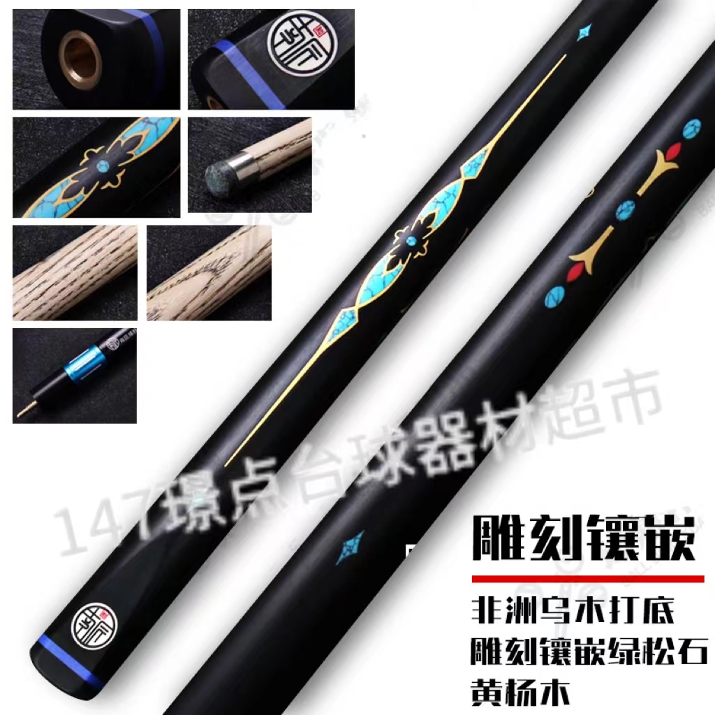 免漆南匠致远中式小头台球杆！