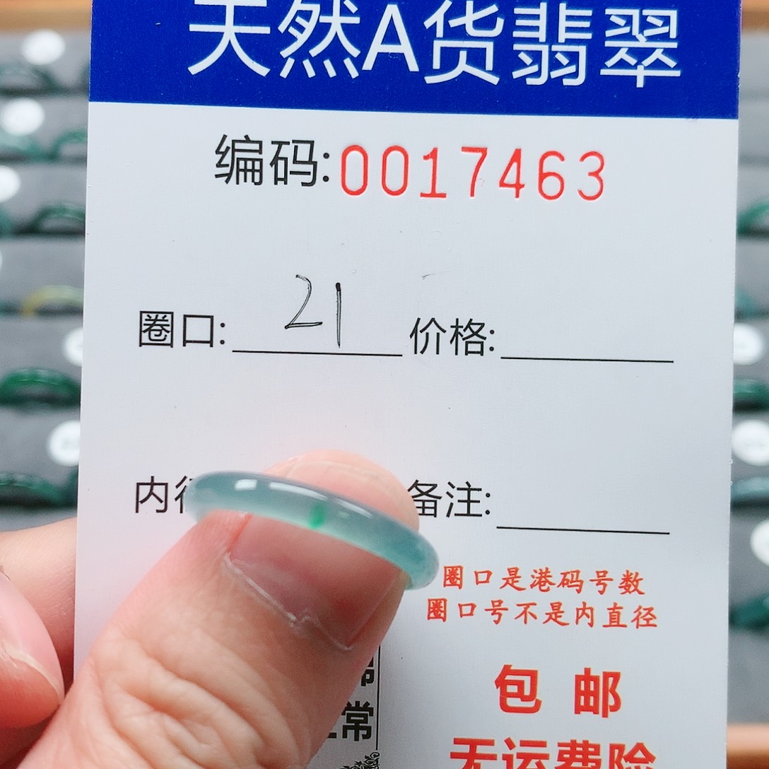 【闪购商品】翡翠戒指未镶嵌戒圈
