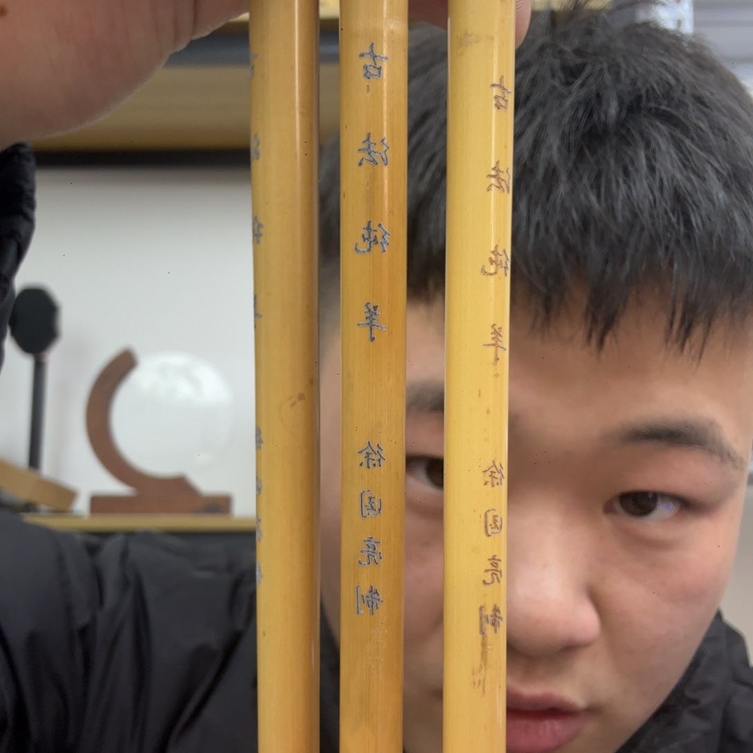 （古法纯羊）长峰一支