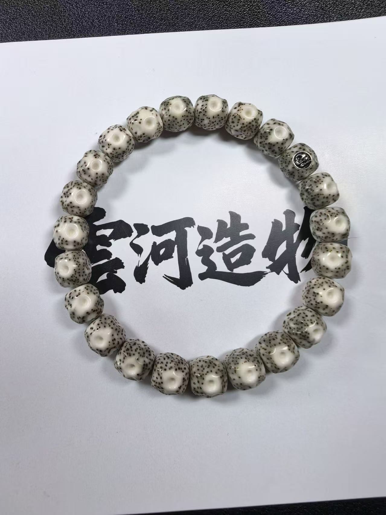 10*9 大眼睛无相星月菩提