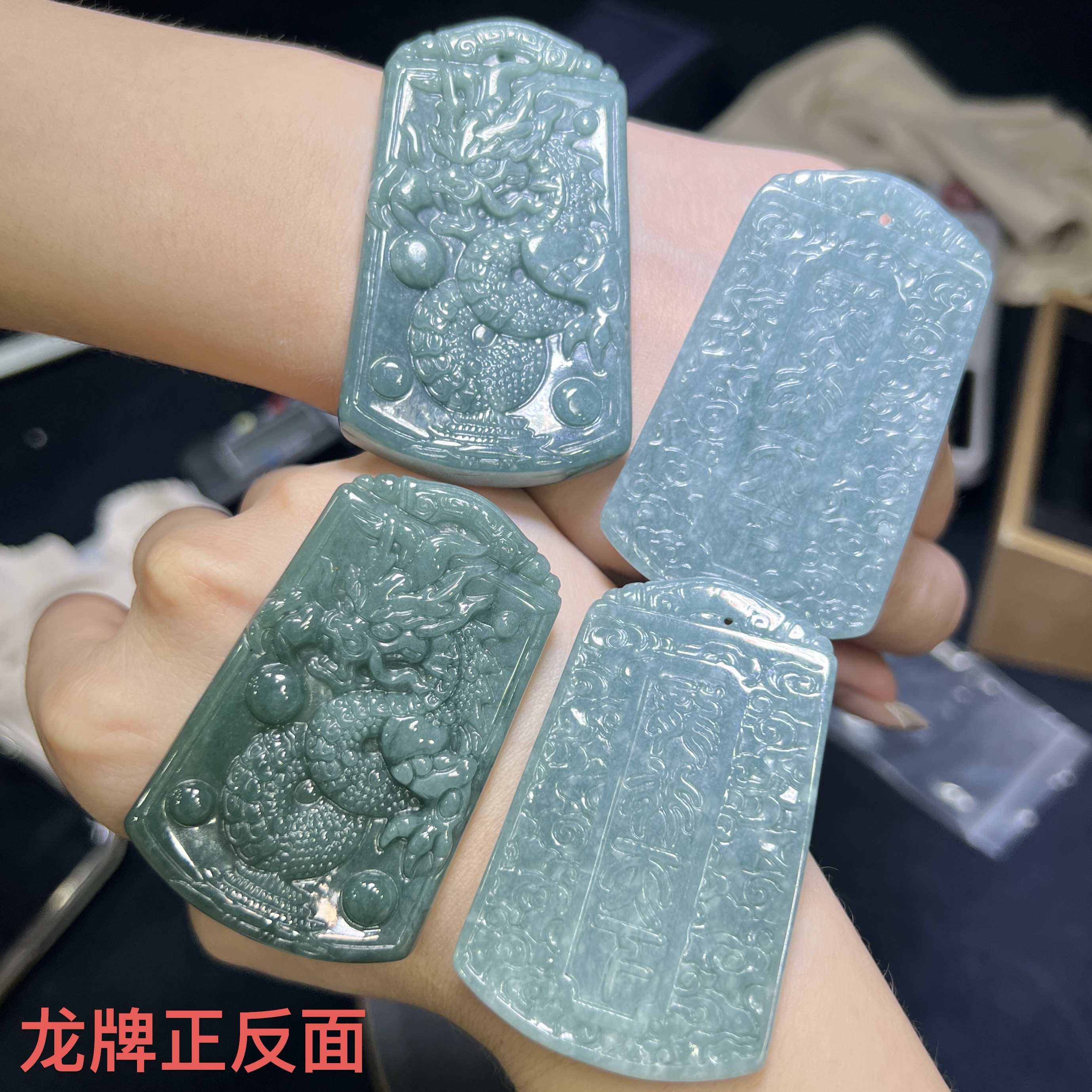【红旭明玉】天然翡翠A货龙牌吊坠 多样性发一件