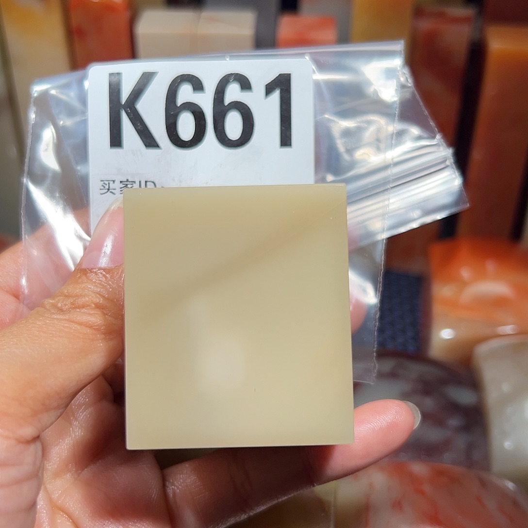 【闪购商品】寿山石印石大*