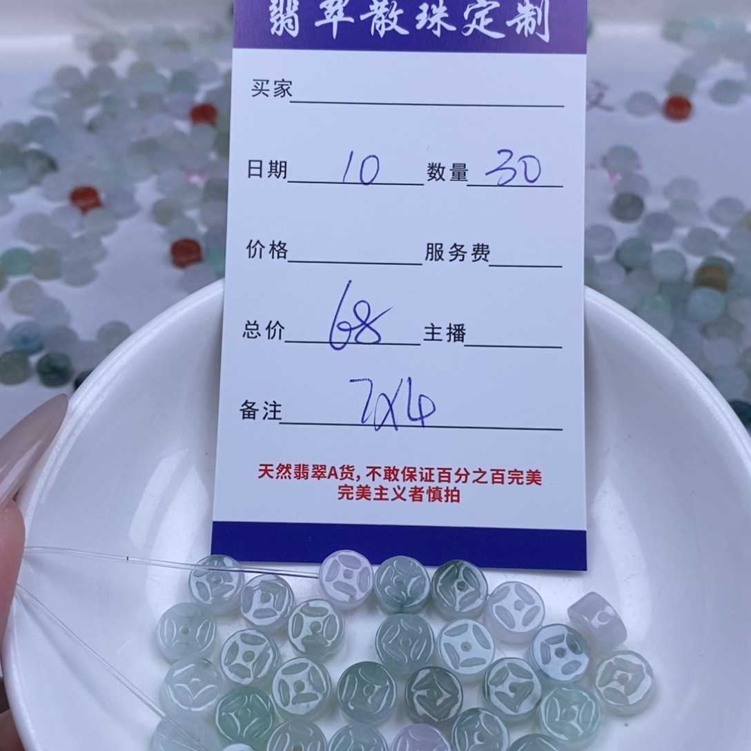 翡翠未镶嵌颈饰多样性发货