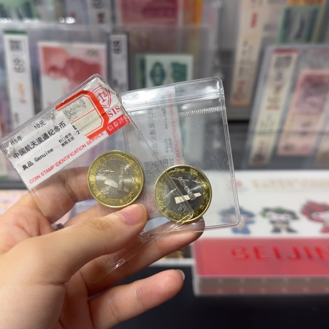 其他普通金属航天流通纪念币