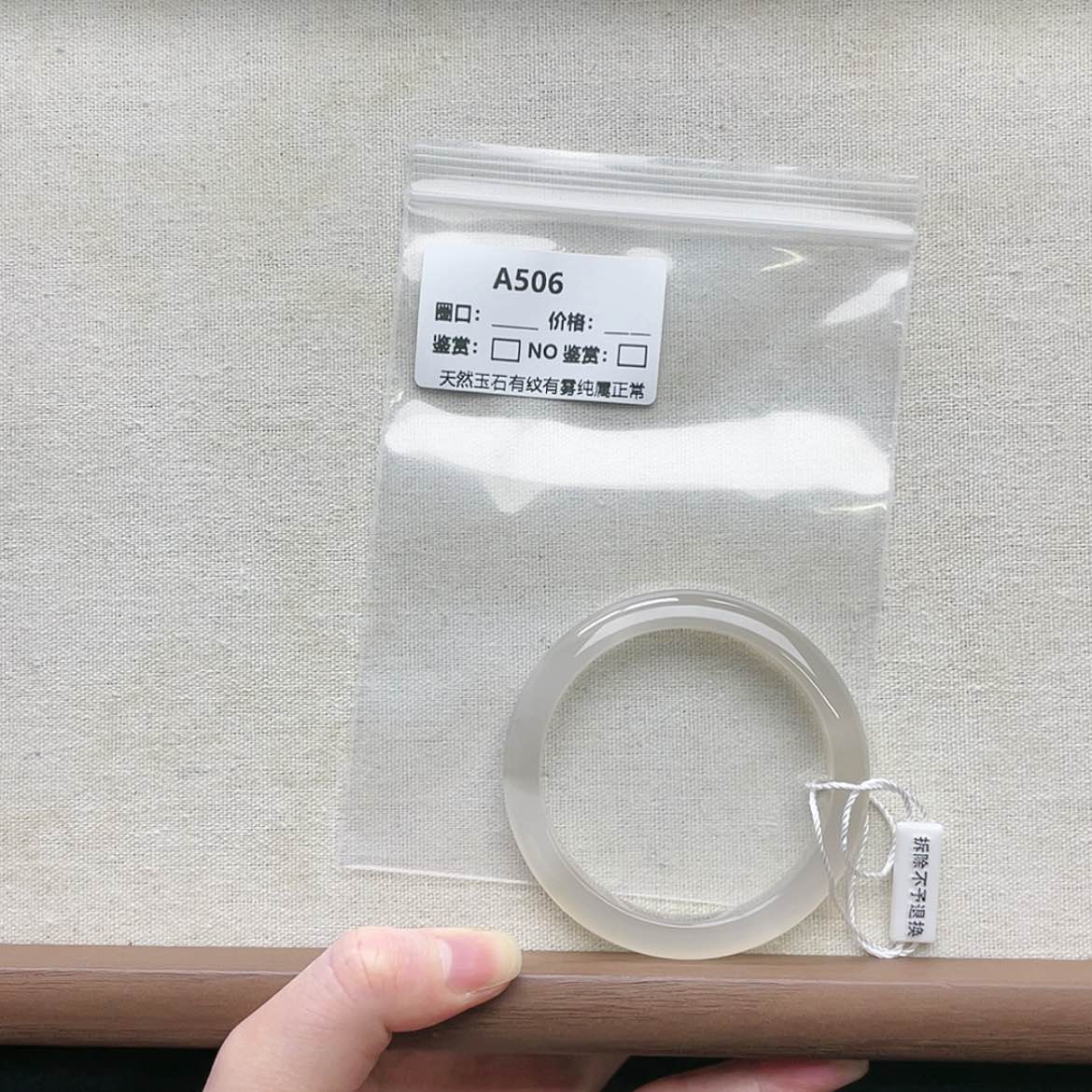 【闪购商品】玛瑙/玉髓手镯未镶嵌