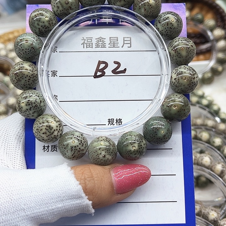 星月菩提吊坠好**啦B2//14圆珠