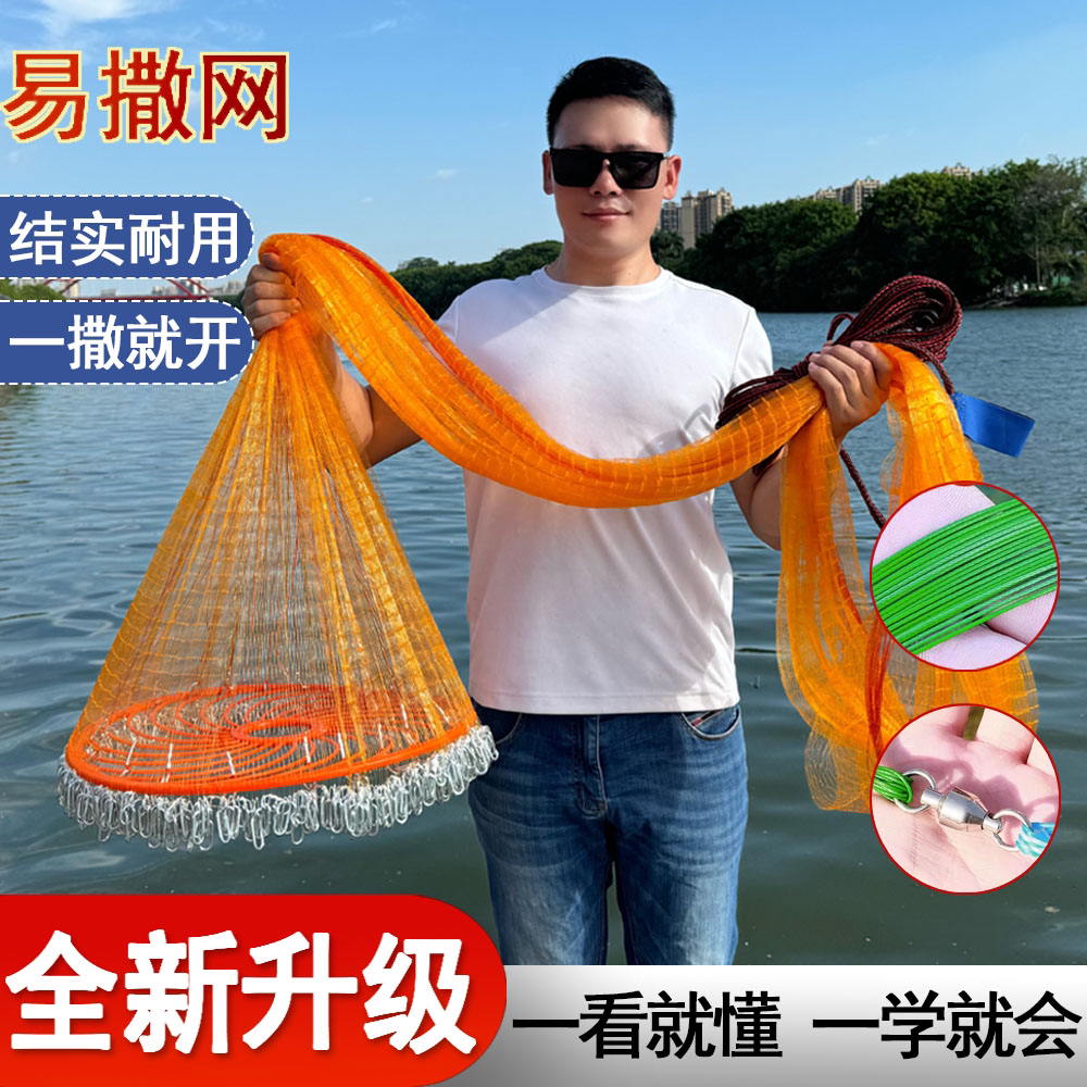 新手网5米「黄」手抛网渔网焊接铁链网红撒网粘网渔网钓网鱼神器1