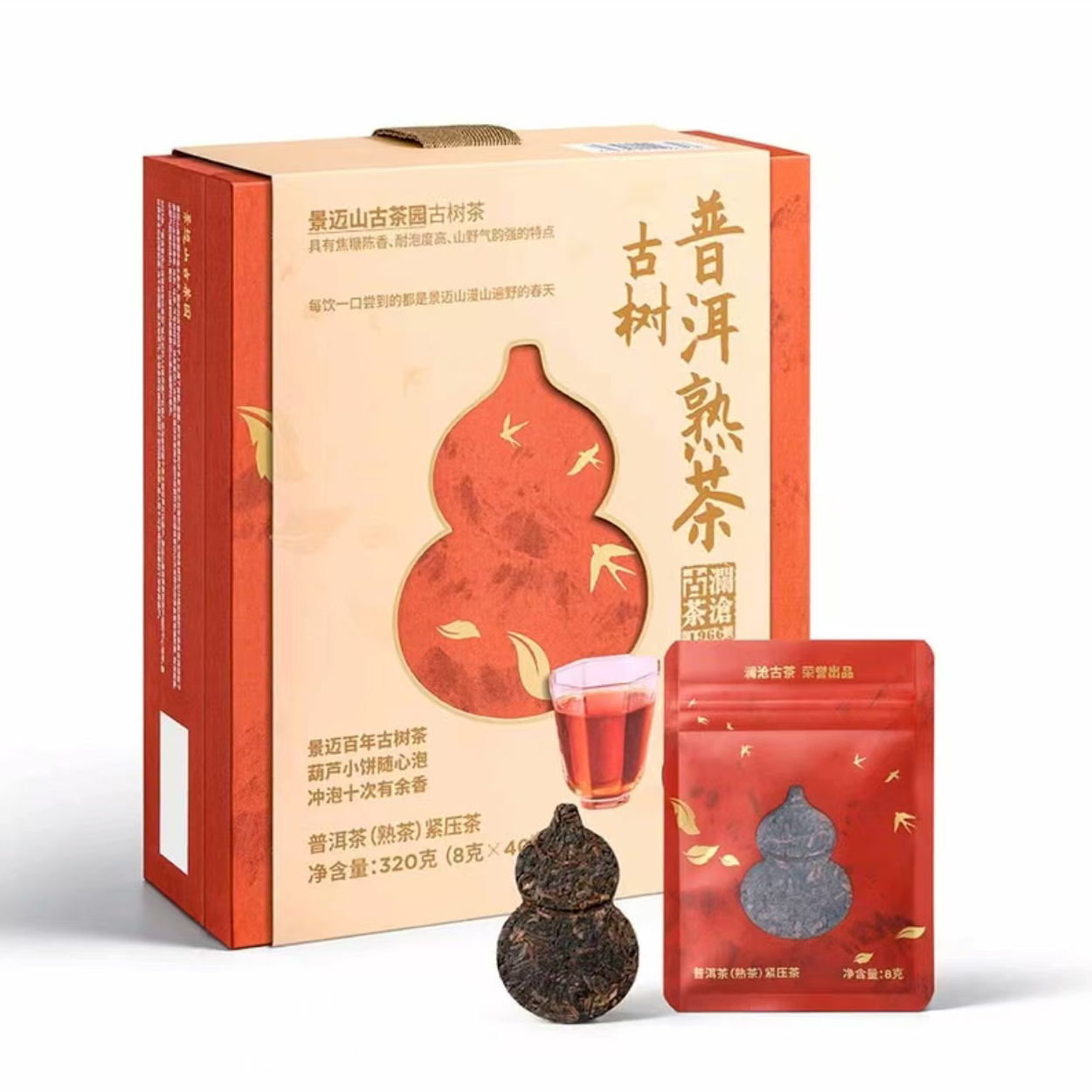 山姆官方代购 岩冷 景迈春和(普洱熟茶) 320克(8克 x40)