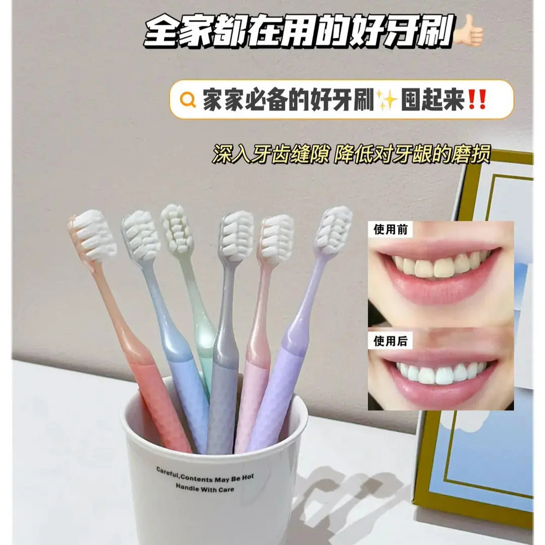 【若曦】美牙大师牙刷组合