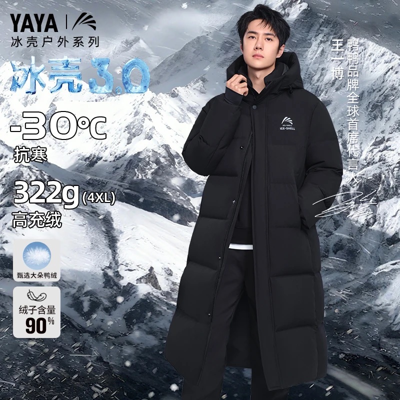 YAYA/鸭鸭【3.0Pro冰壳*新国标90绒AA】王一博25年新款极寒羽绒服