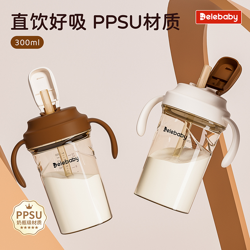 PPSU翻盖吸管杯婴幼儿喝水喝奶直饮奶瓶防摔宝宝学饮水杯大容量