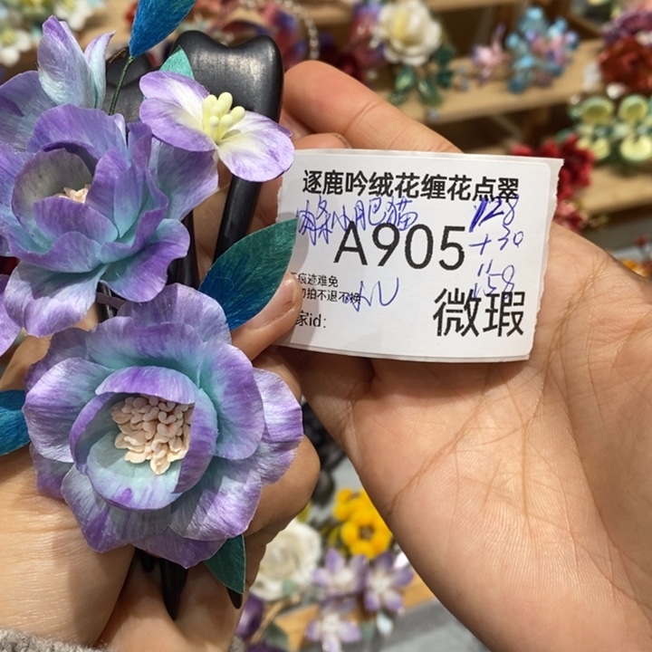 木质非金属蚕丝线905