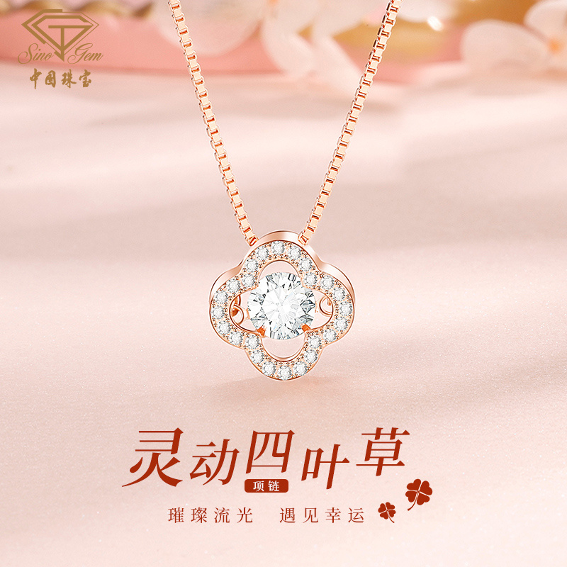 中国珠宝 坠链均925银锆石 灵动四叶草银项链【银色】&【玫瑰金色】D2
