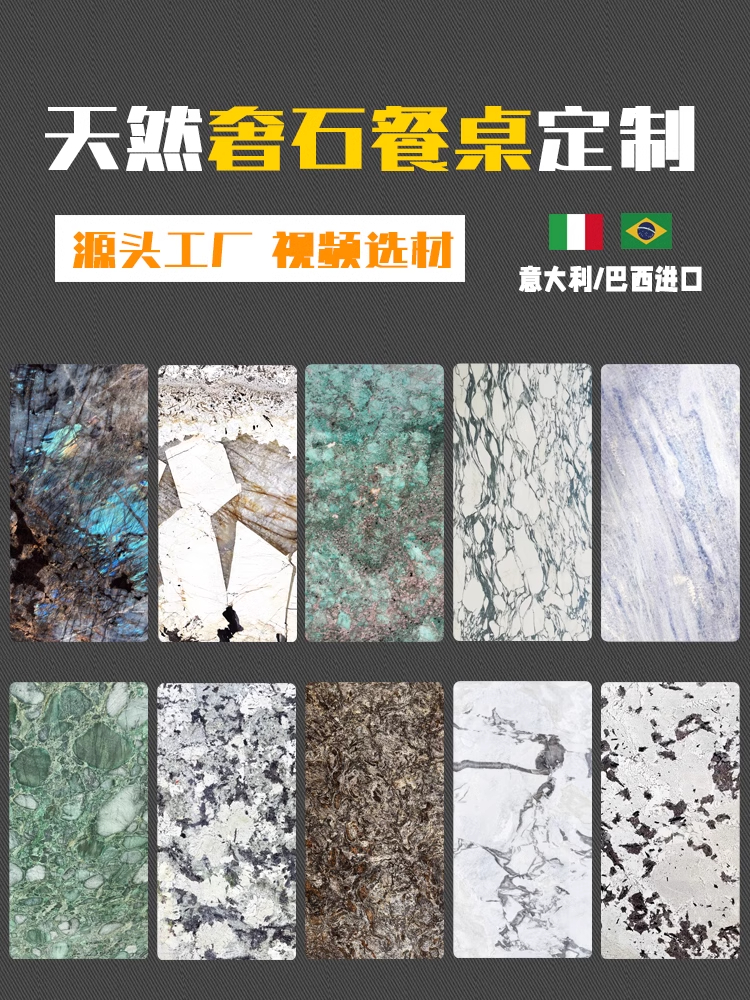 奢石餐桌定制链接