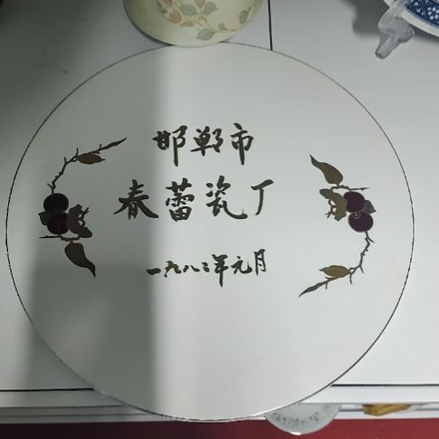 瓷片瓷片，各种摆件，盘，碗，沙锅，均有瑕疵。