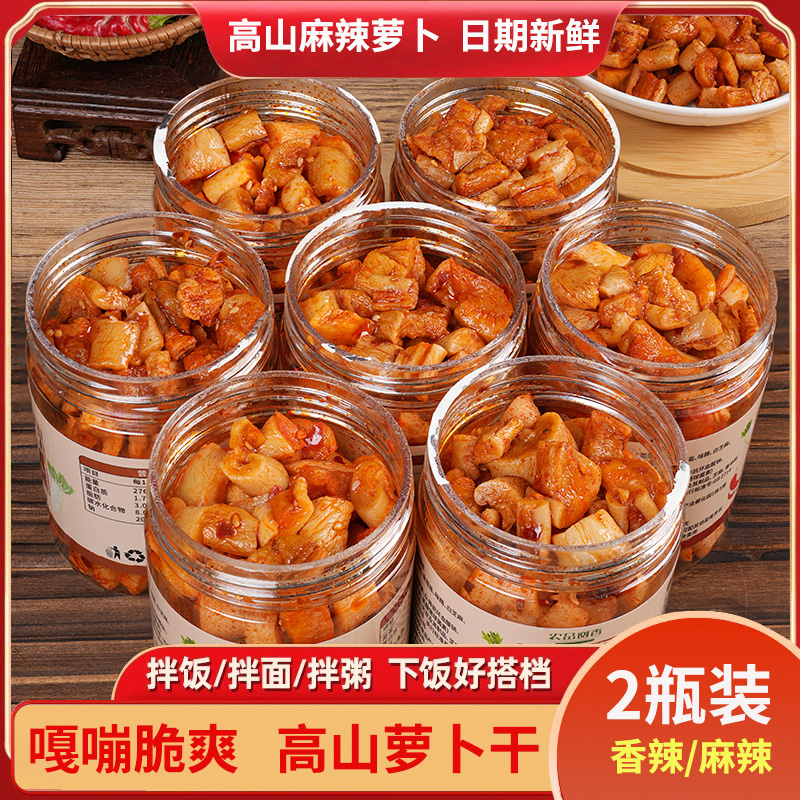 麻辣萝卜丁香辣萝卜干200g*2瓶下饭菜开胃脆爽咸菜外婆泡菜酱腌菜