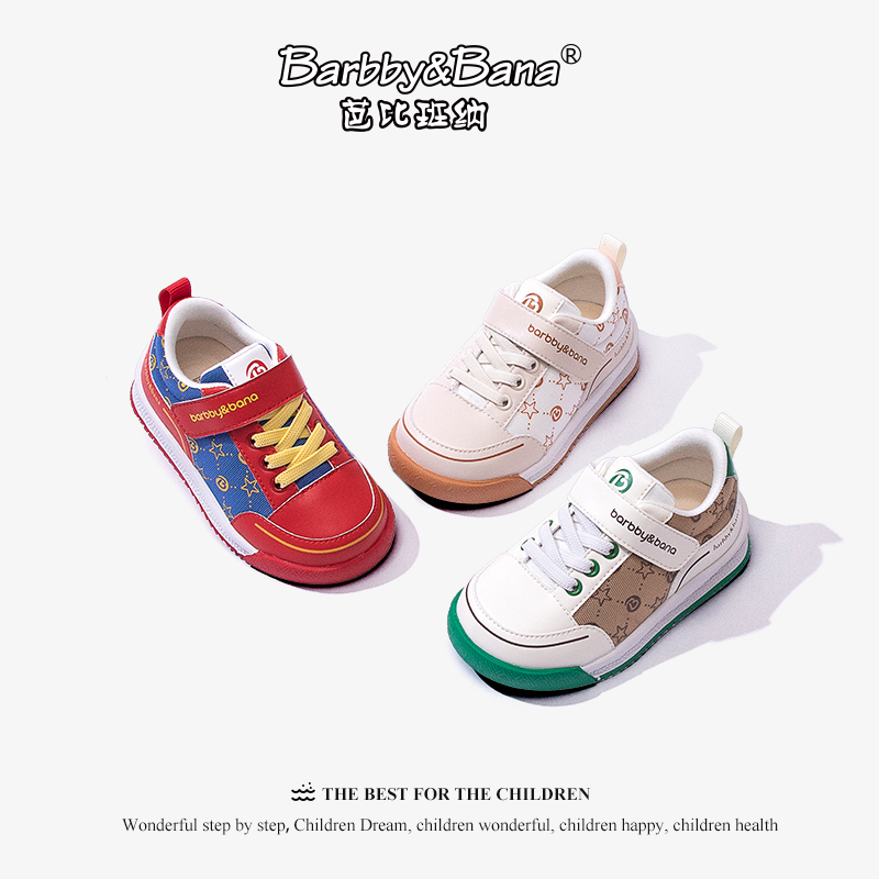 芭比班纳秋季儿童板鞋宝宝学步鞋男童休闲鞋女童软底防滑鞋子