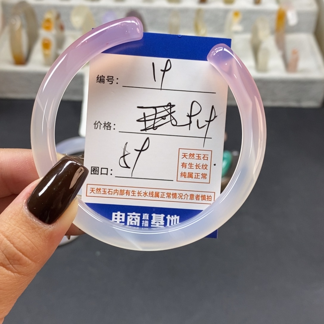 手镯玛瑙/玉髓未镶嵌19
