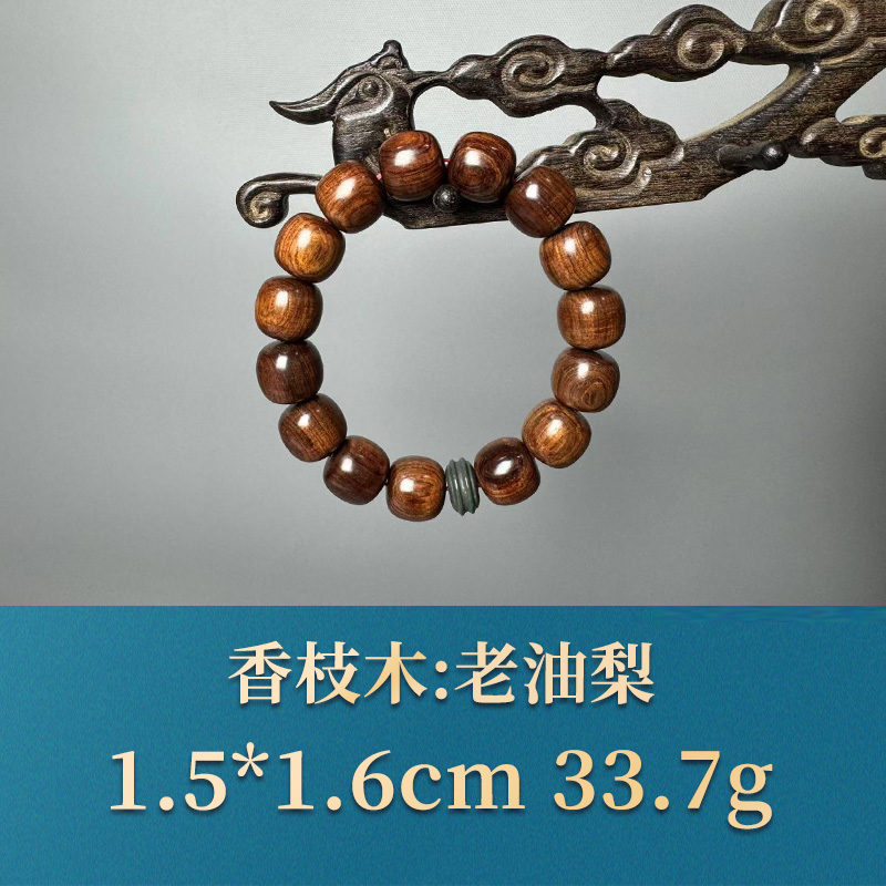 52481 老油梨 香枝木