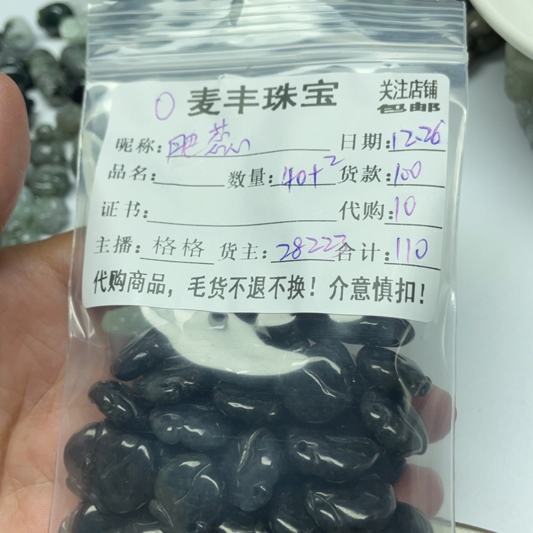 肥***蕊翡翠未镶嵌手链翡翠小件