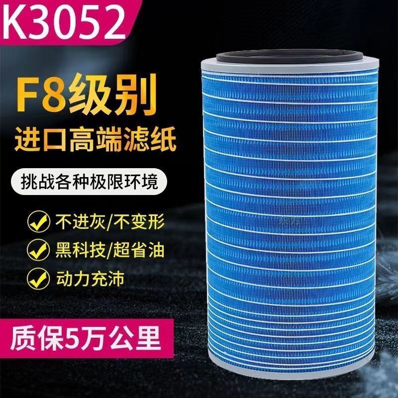 3052凹底平底空气滤芯红岩金刚陕汽德龙空滤芯龙卡重汽工程车空滤