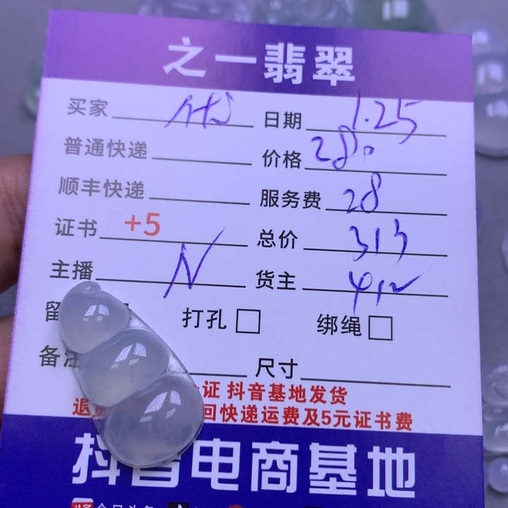 翡翠颈饰未镶嵌?**子