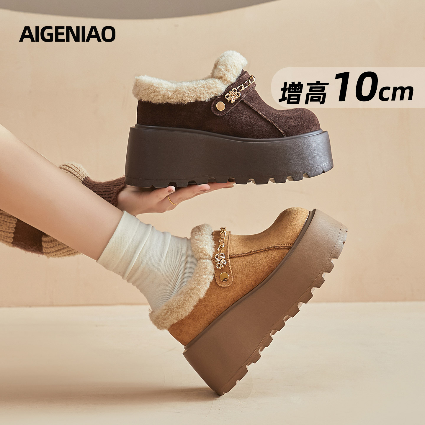 艾格鸟增高10cm外穿棉拖鞋2025冬季新款保暖加绒小个子厚底棉鞋