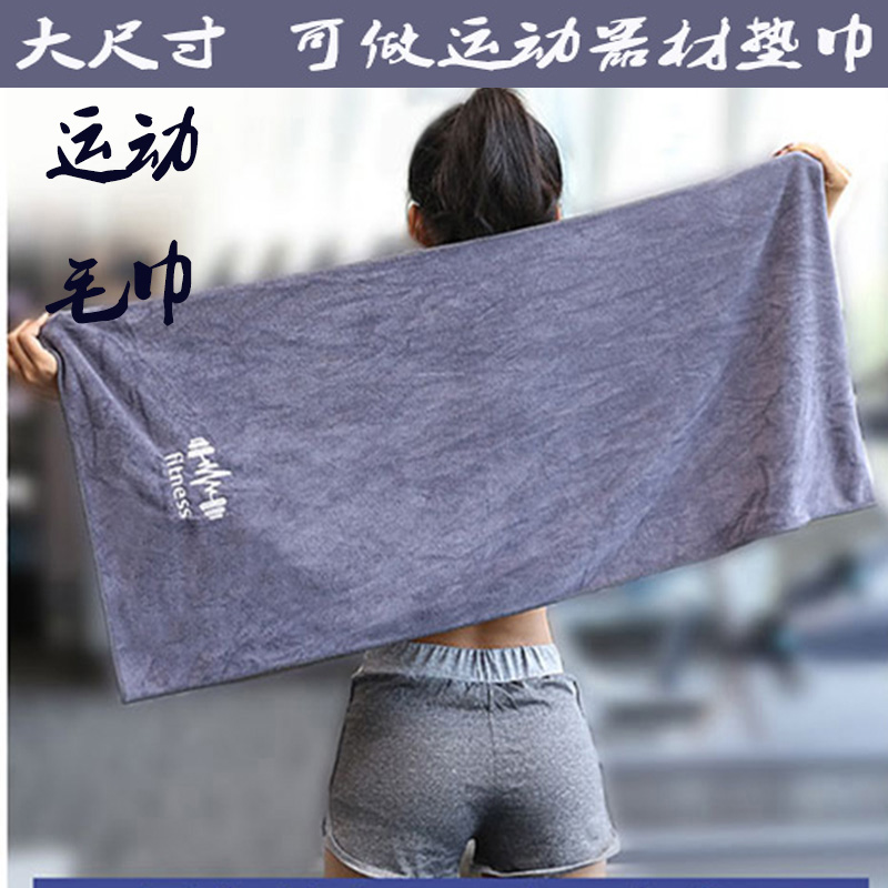 运动毛巾成人速干健身房男女擦汗巾冷感跑步吸水篮球毛巾手腕定制
