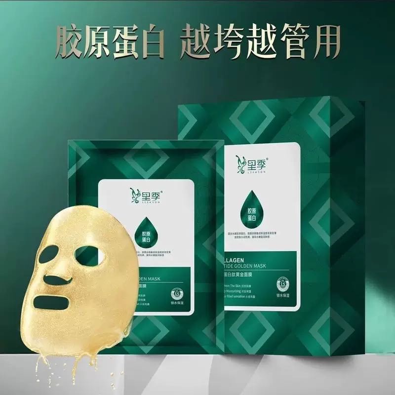 【黄金胶原泡灌肤面膜】里季胶原蛋白肽黄金面膜铂金版