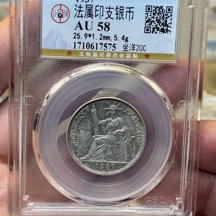 银?****进古钱币一枚图片品相