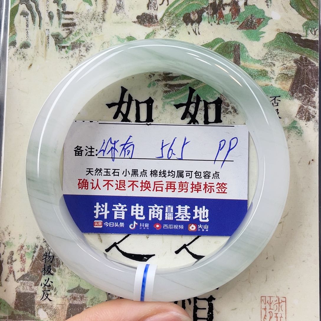 石英质玉未镶嵌手镯