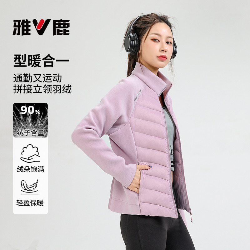 雅鹿轻薄羽绒服女士针织拼接立领修身显瘦纯色90鸭绒保暖羽绒外套