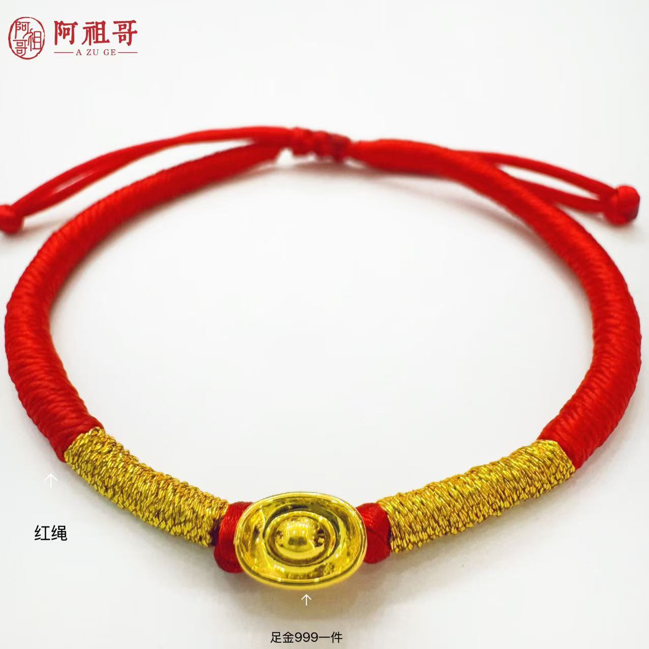 【阿祖严选】足金999元宝手工编制（一个）LAZ197