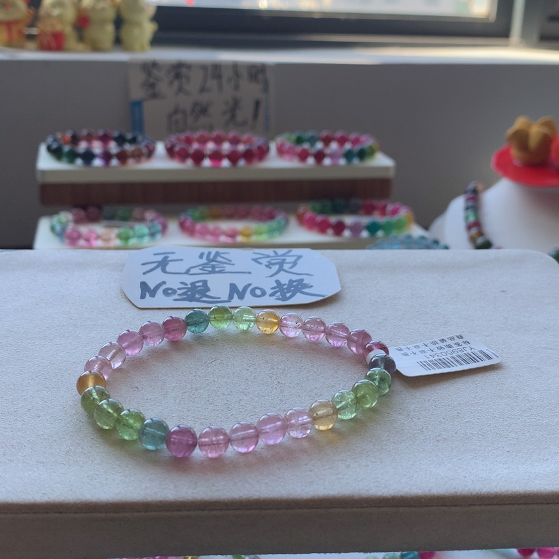 未镶嵌手链碧玺不退换