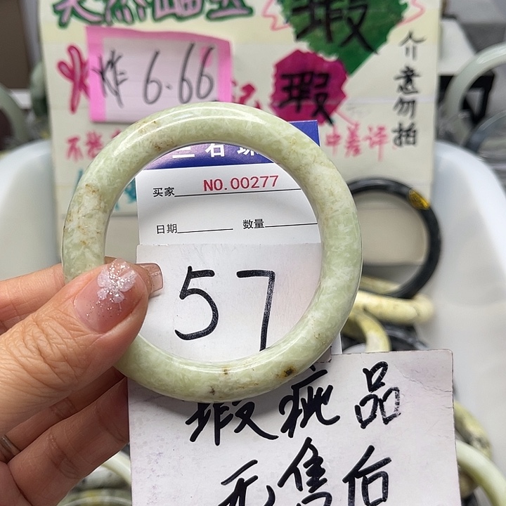 蛇纹石玉手镯未镶嵌