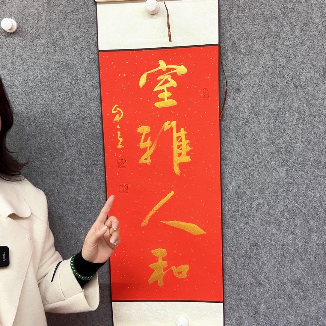 书法室雅人和书法作品