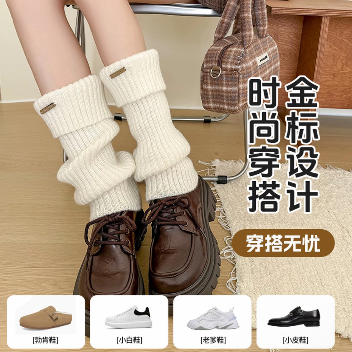 秋冬新款针织堆堆袜套女款保暖日系慵懒风极简风