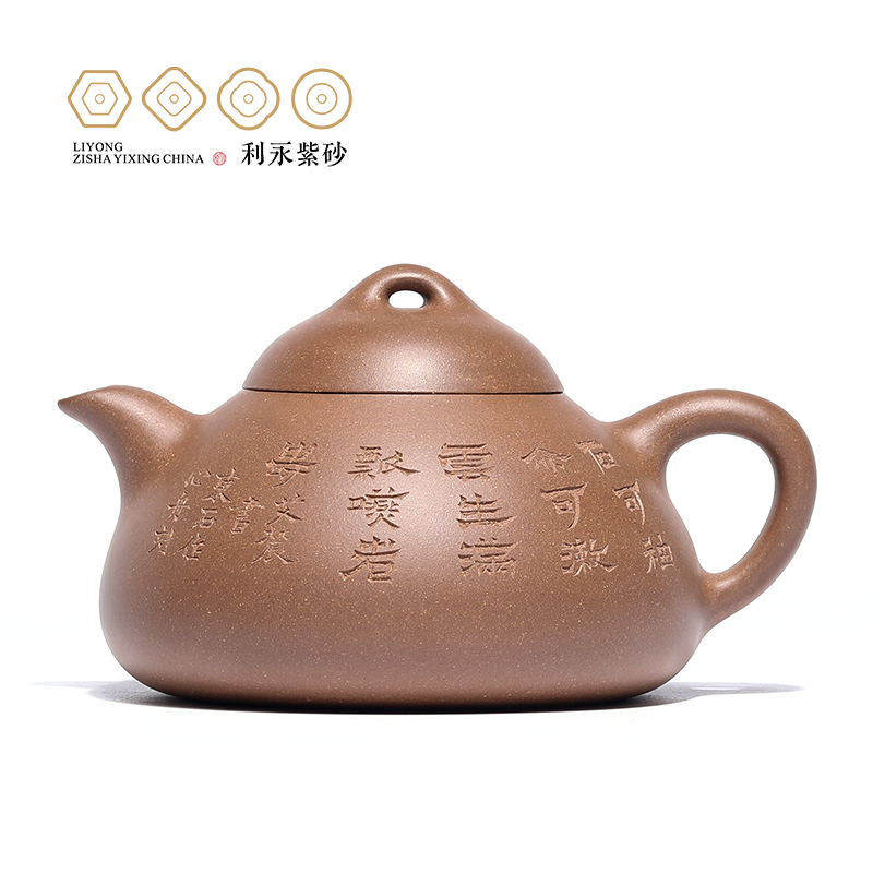 百年利永【文成壶】（生生不息）原矿老段泥330CC茶壶手制
