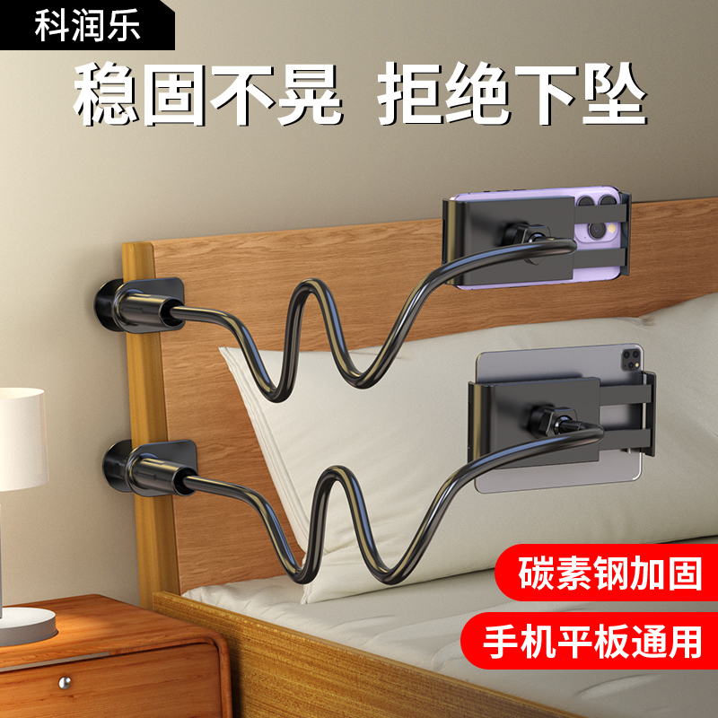 科润乐碳素钢床头学生手机支架多功能床头桌面360°调整宿舍通用..