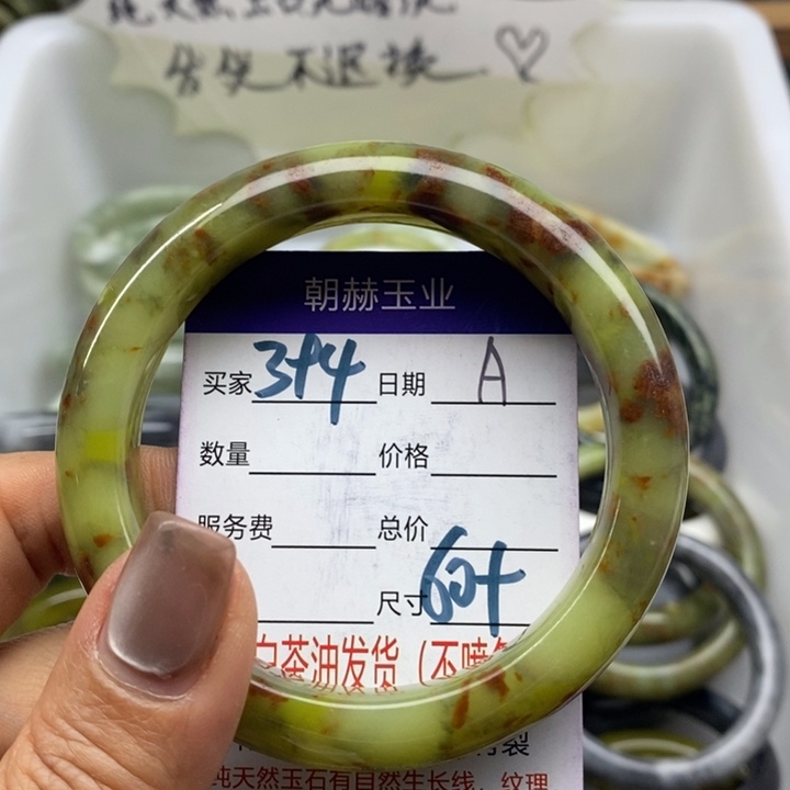 蛇纹石玉未镶嵌手镯