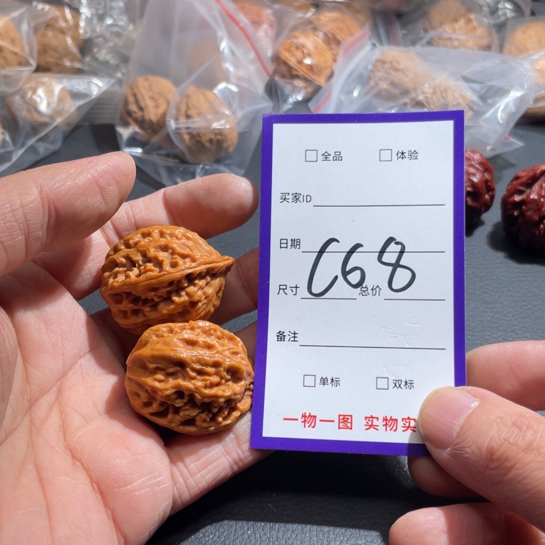 把件文玩核桃核桃